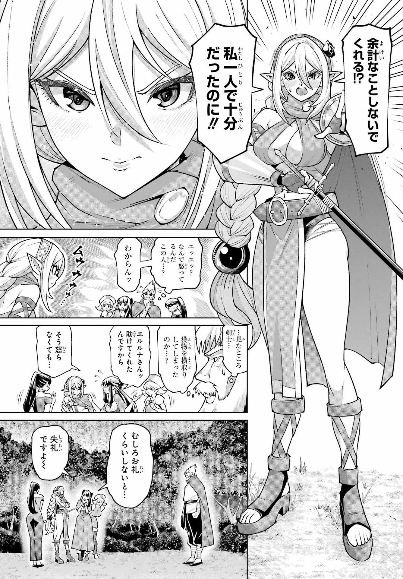OSANANAJIMI TO NO YAKUSOKU WO HATASU TAME NI HYAKUNEN SHUUGYOU SHITA ROU YUUSHA, NOKORI NO JUMYOU DE MAOU WO UTSU Chap 1 - Pic 15