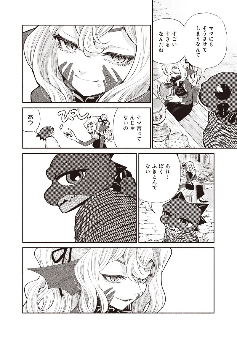 TENSEI GOBLIN DA KEDO SHITSUMON ARU? - RAW Chapter 148 - Page 14