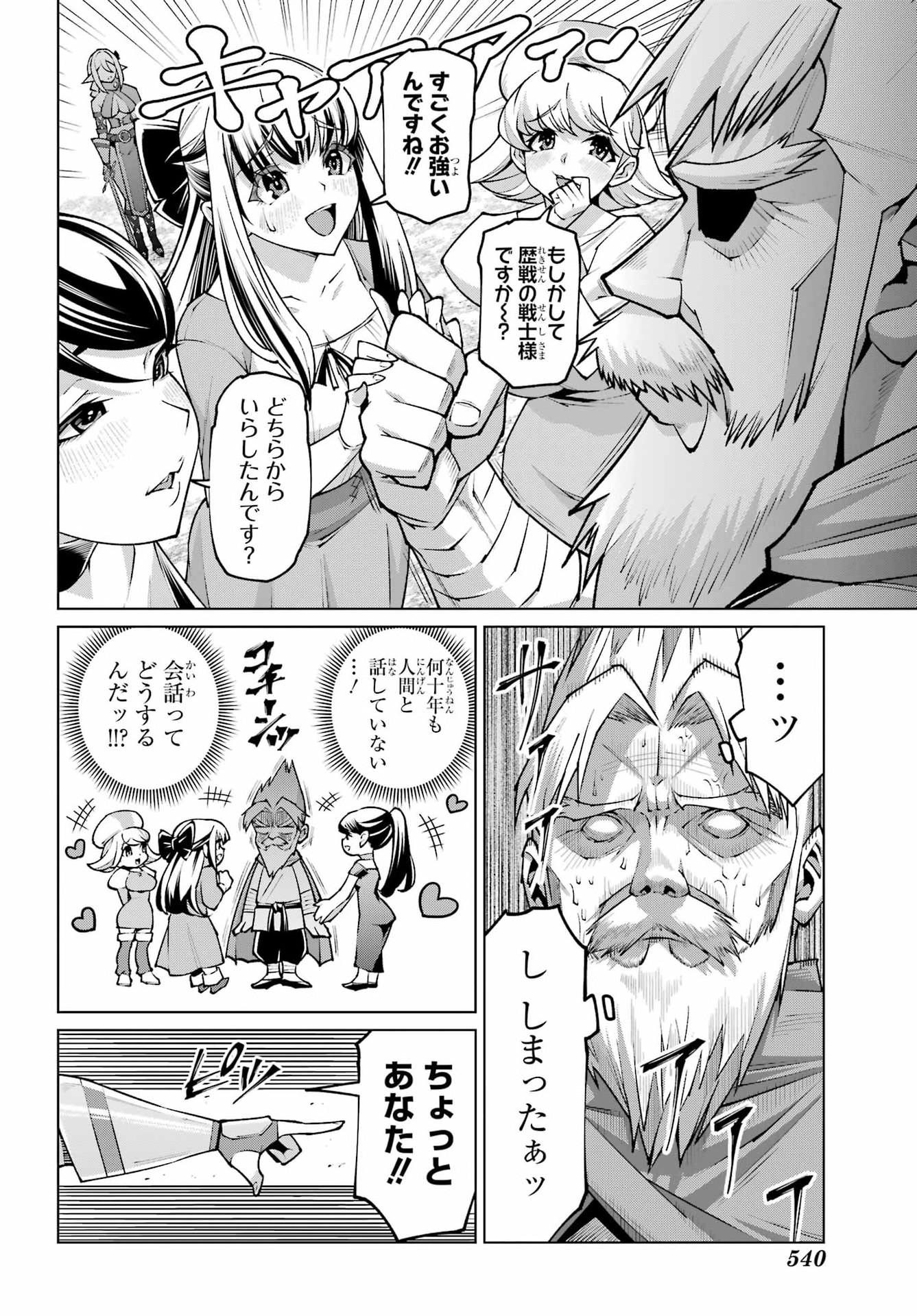 OSANANAJIMI TO NO YAKUSOKU WO HATASU TAME NI HYAKUNEN SHUUGYOU SHITA ROU YUUSHA, NOKORI NO JUMYOU DE MAOU WO UTSU Chap 1 - Pic 14