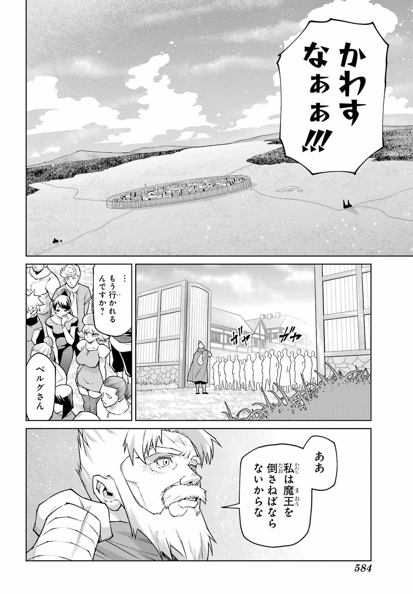 OSANANAJIMI TO NO YAKUSOKU WO HATASU TAME NI HYAKUNEN SHUUGYOU SHITA ROU YUUSHA, NOKORI NO JUMYOU DE MAOU WO UTSU Chap 1 - Pic 58