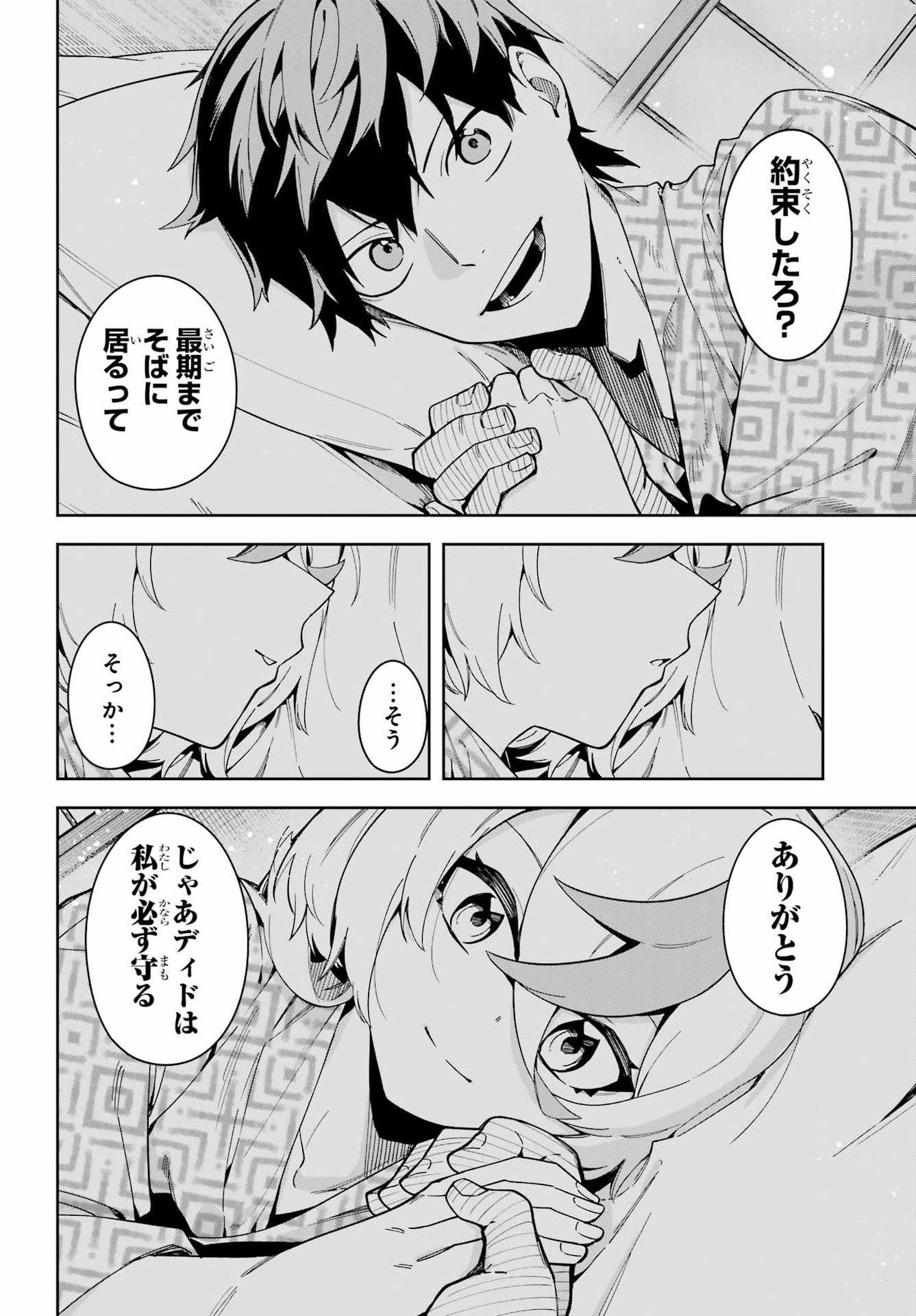 THE WITCH'S ENDING NOTE Chapter 8 - Page 6