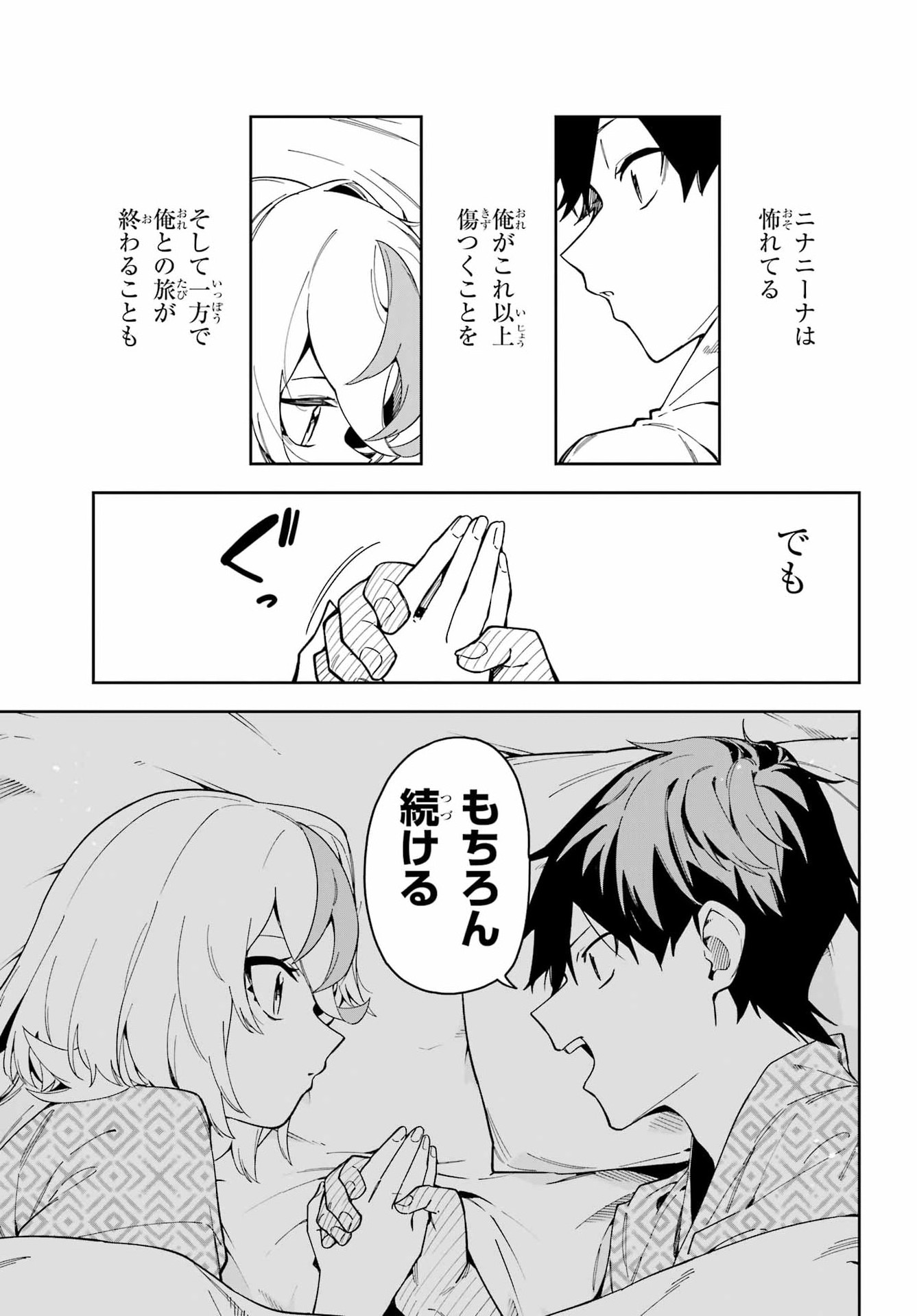 THE WITCH'S ENDING NOTE Chapter 8 - Page 5