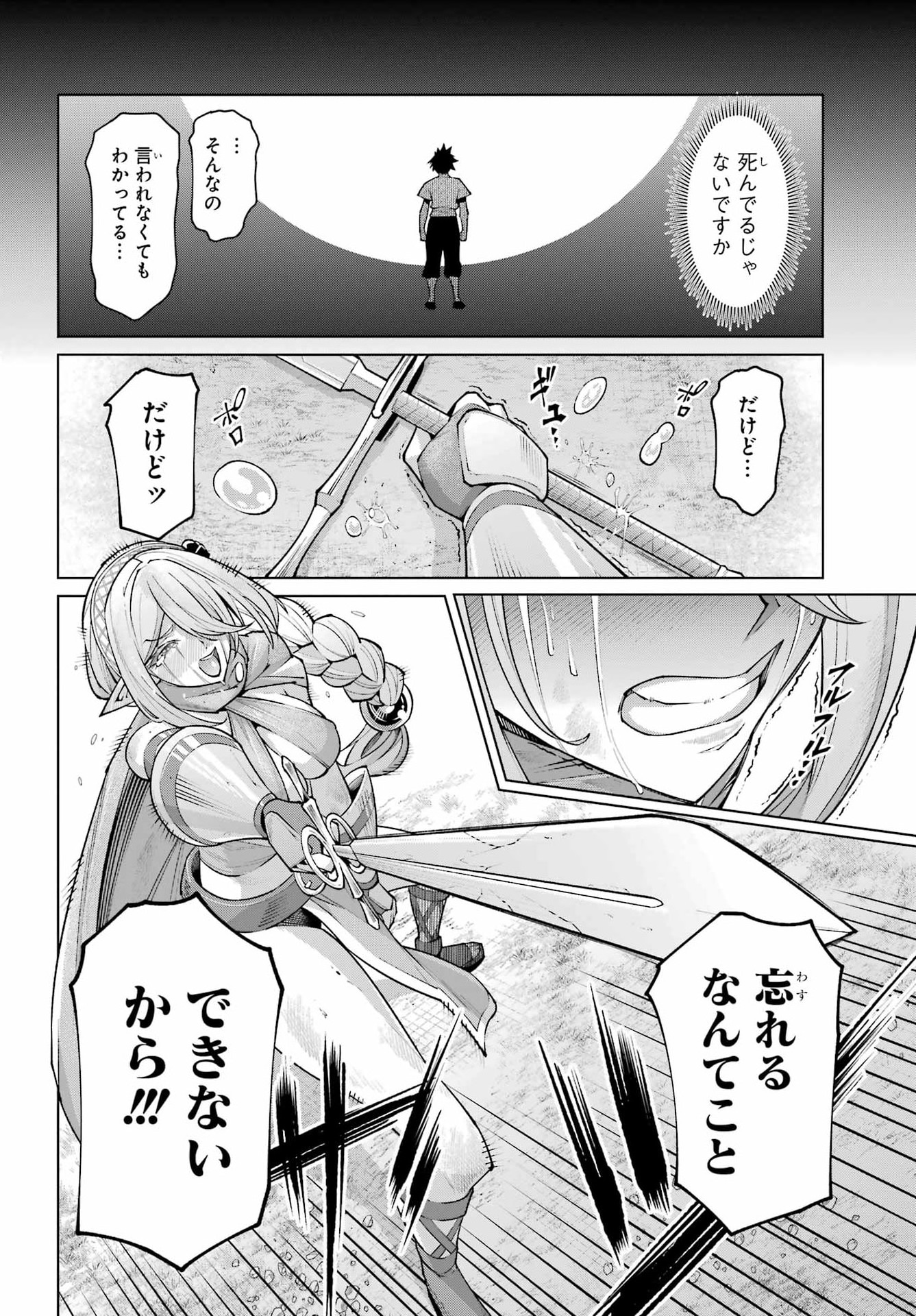 OSANANAJIMI TO NO YAKUSOKU WO HATASU TAME NI HYAKUNEN SHUUGYOU SHITA ROU YUUSHA, NOKORI NO JUMYOU DE MAOU WO UTSU Chap 1 - Pic 40