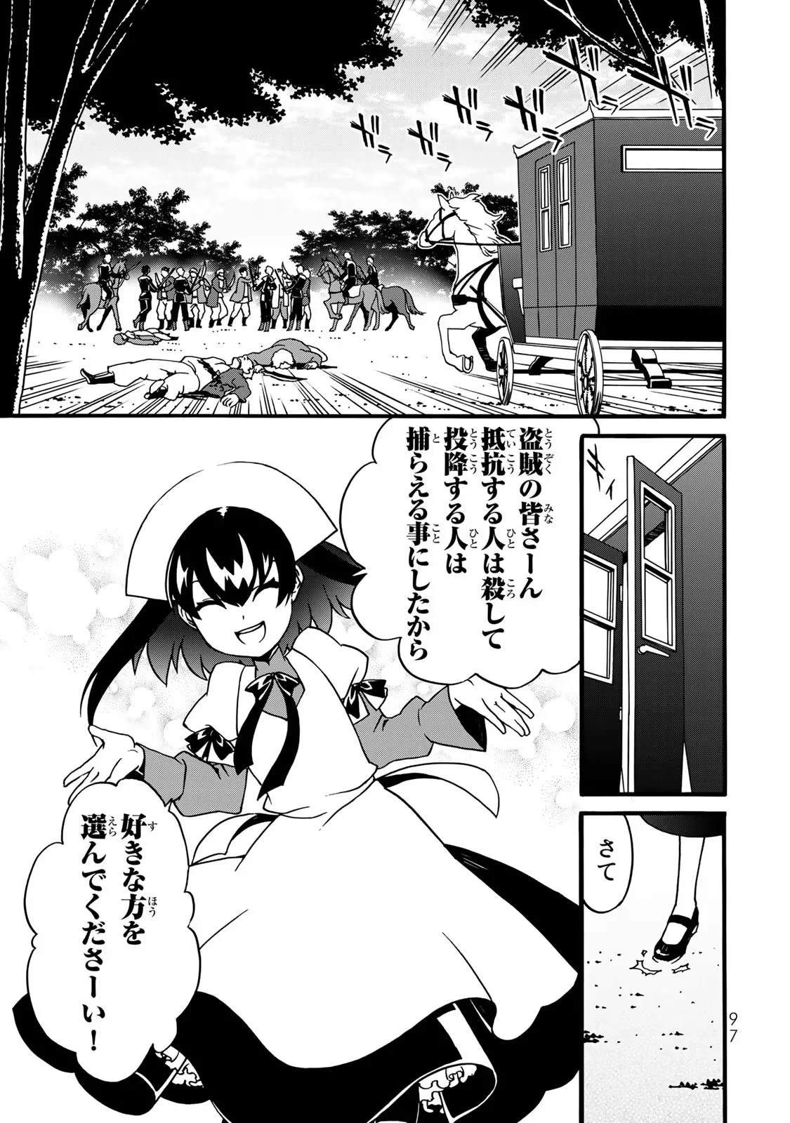 POTION-DANOMI DE IKINOBIMASU! ZOKU Chapter 5 page 15 - nihonkuni.com