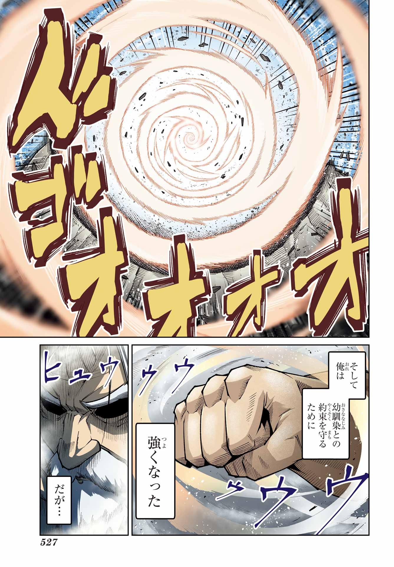 OSANANAJIMI TO NO YAKUSOKU WO HATASU TAME NI HYAKUNEN SHUUGYOU SHITA ROU YUUSHA, NOKORI NO JUMYOU DE MAOU WO UTSU Chap 1 - Pic 1