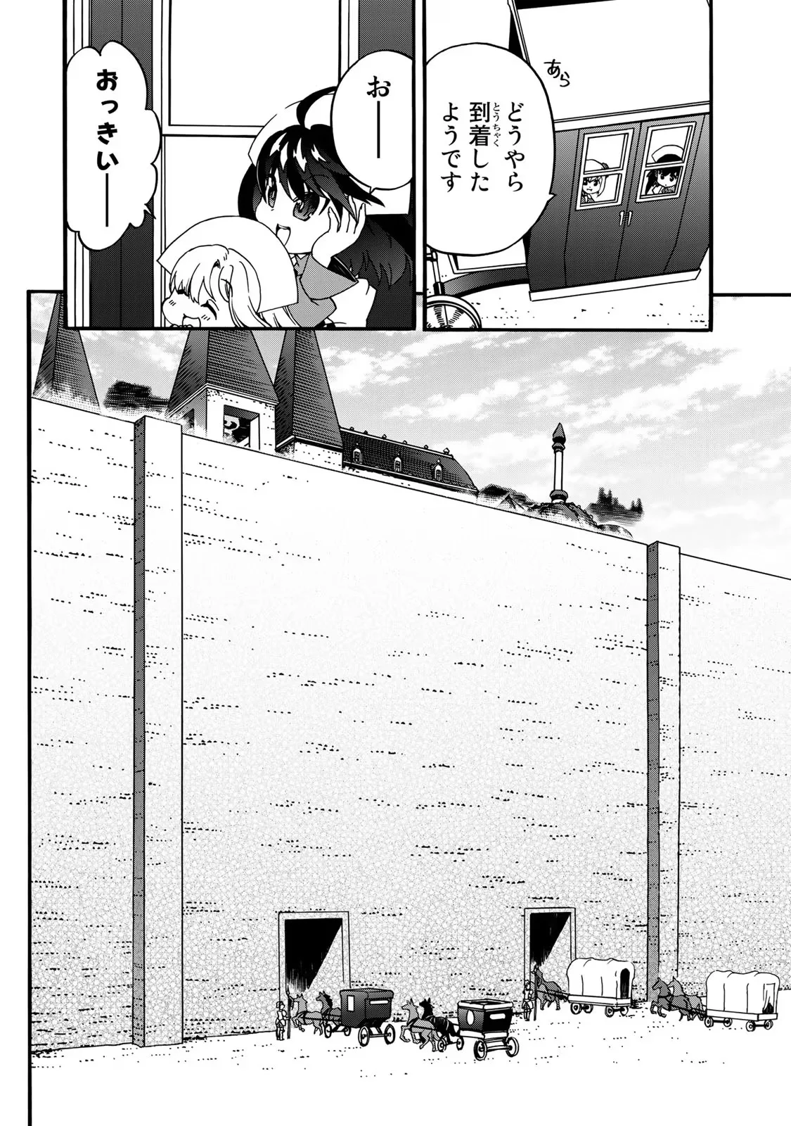 POTION-DANOMI DE IKINOBIMASU! ZOKU Chapter 5 page 28 - nihonkuni.com