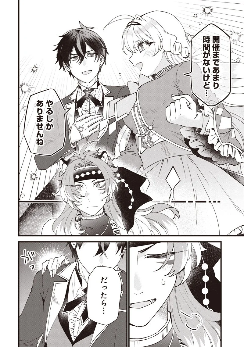 SASEN SARETA DAISAN OUJO WA "HENKYOU KAIKAKU" WO HAJIMEMASU!! Chapter 34 - Page 14