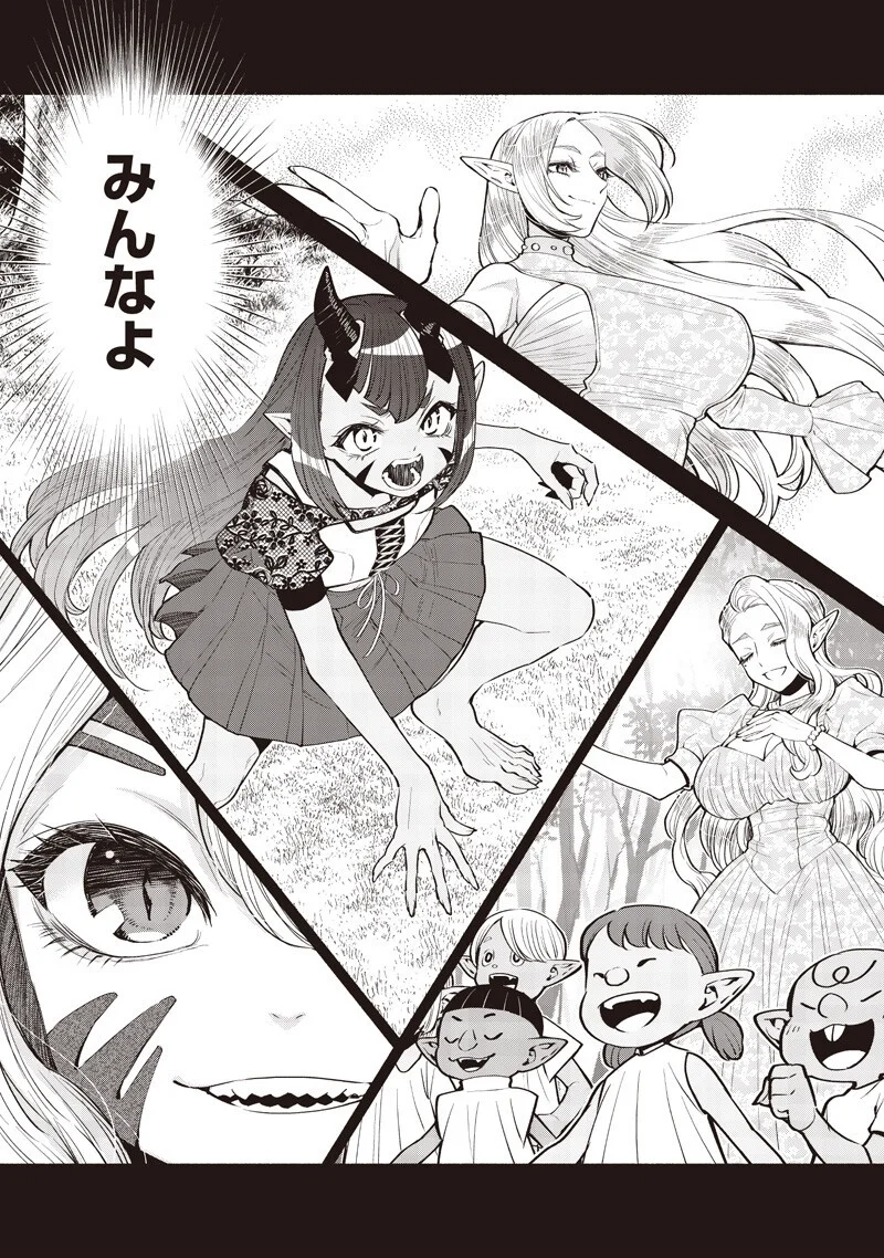 TENSEI GOBLIN DA KEDO SHITSUMON ARU? - RAW Chapter 148 - Page 10