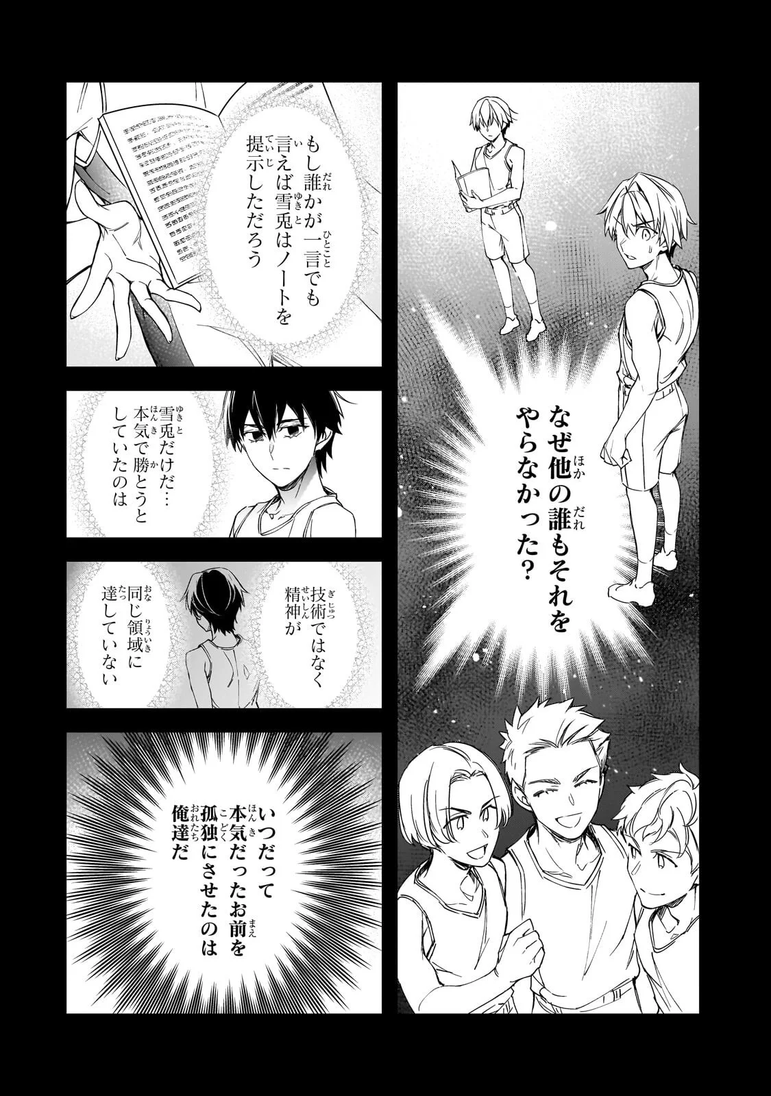 THE GIRLS WHO TRAUMATIZED ME KEEP GLANCING AT ME, BUT ALAS, IT’S TOO LATE (MANGA) Chapter 33.2 page 10 - nihonkuni.com