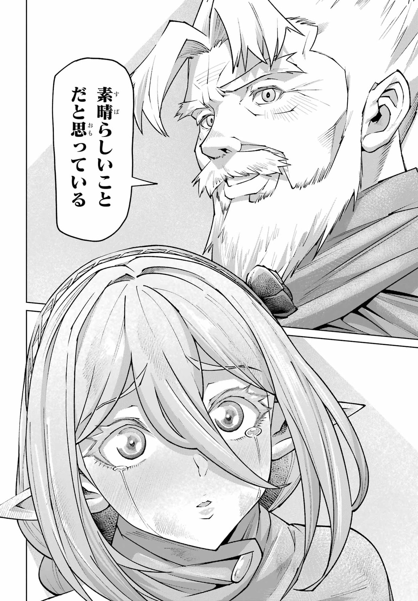 OSANANAJIMI TO NO YAKUSOKU WO HATASU TAME NI HYAKUNEN SHUUGYOU SHITA ROU YUUSHA, NOKORI NO JUMYOU DE MAOU WO UTSU Chap 1 - Pic 44