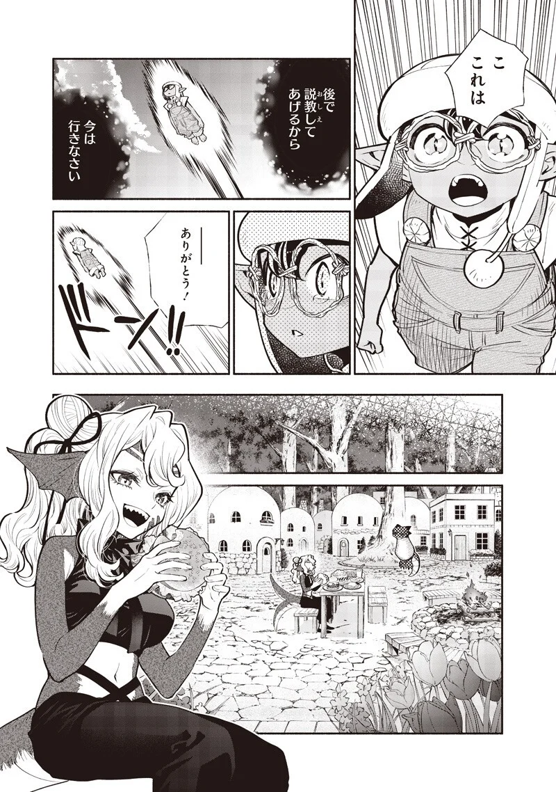 TENSEI GOBLIN DA KEDO SHITSUMON ARU? - RAW Chapter 148 - Page 12