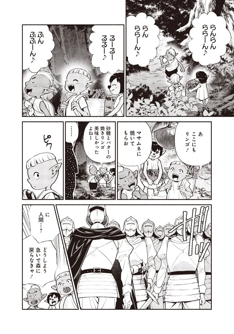 TENSEI GOBLIN DA KEDO SHITSUMON ARU? - RAW Chapter 148 - Page 2