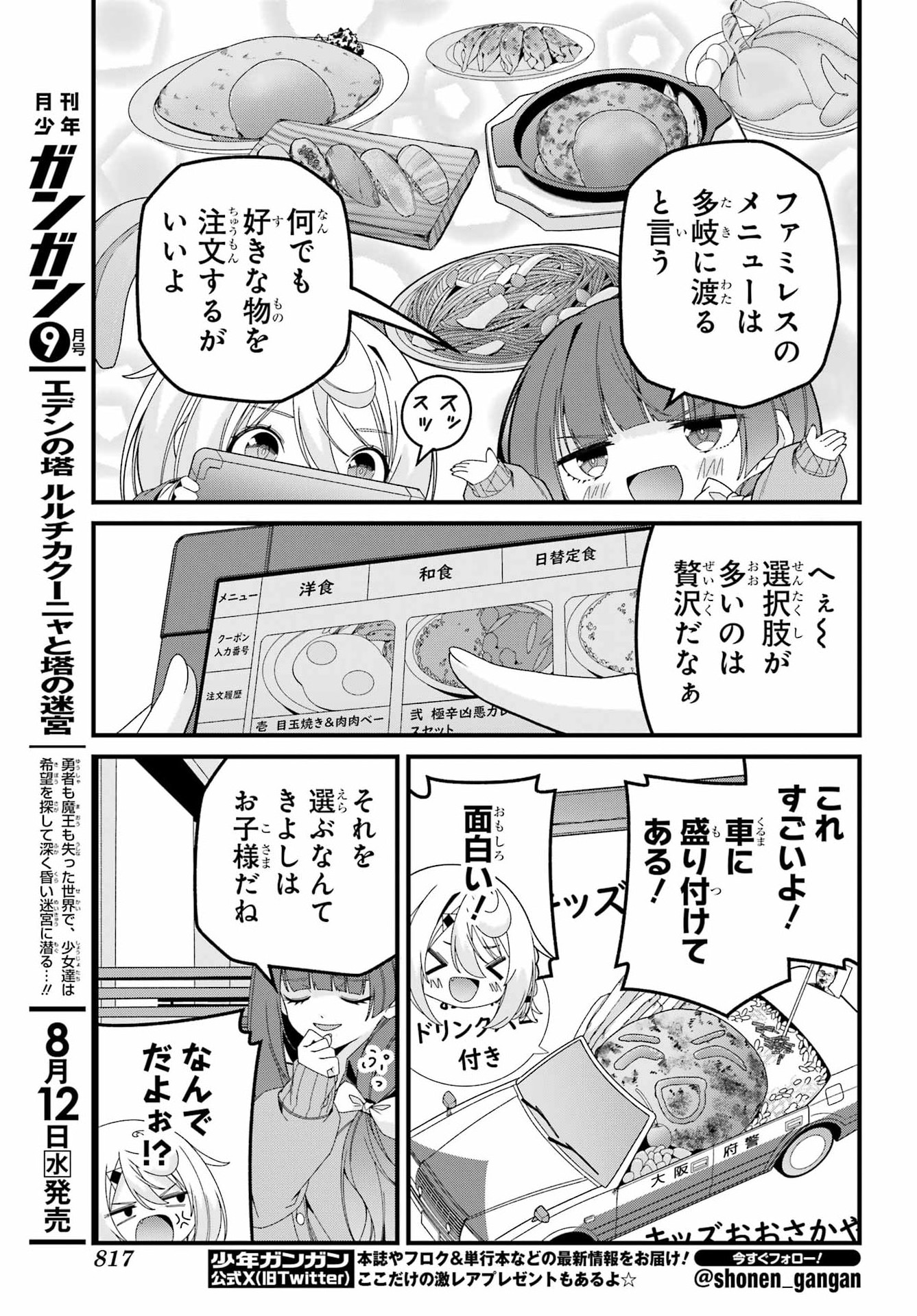 Yomu Tabi ni Shiawase wo! Chapter 11.5 page 7 - nihonkuni.com