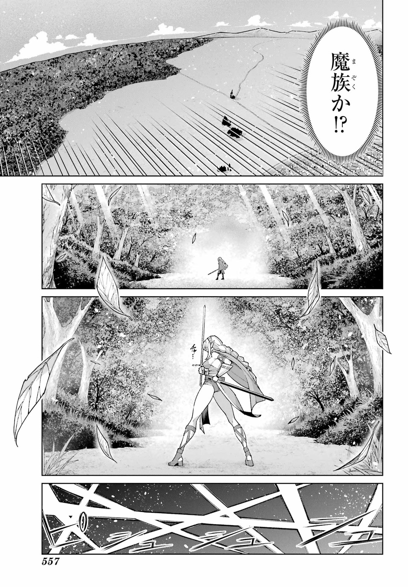 OSANANAJIMI TO NO YAKUSOKU WO HATASU TAME NI HYAKUNEN SHUUGYOU SHITA ROU YUUSHA, NOKORI NO JUMYOU DE MAOU WO UTSU Chap 1 - Pic 31