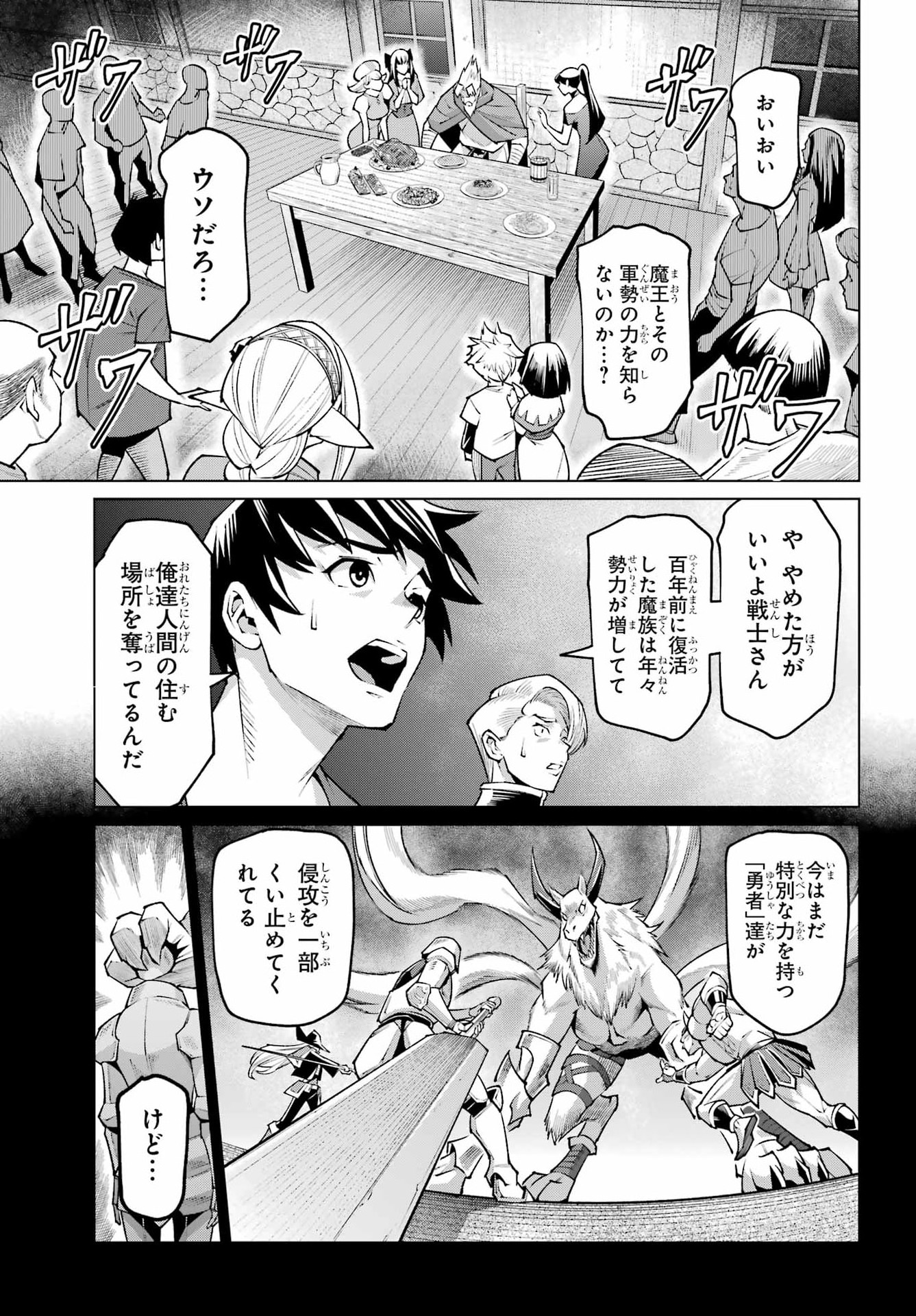 OSANANAJIMI TO NO YAKUSOKU WO HATASU TAME NI HYAKUNEN SHUUGYOU SHITA ROU YUUSHA, NOKORI NO JUMYOU DE MAOU WO UTSU Chap 1 - Pic 21