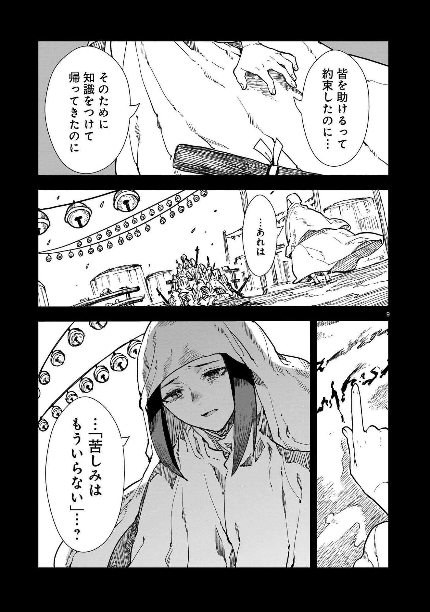 OYASAI REBELLION Chapter 8.1 page 9 - nihonkuni.com