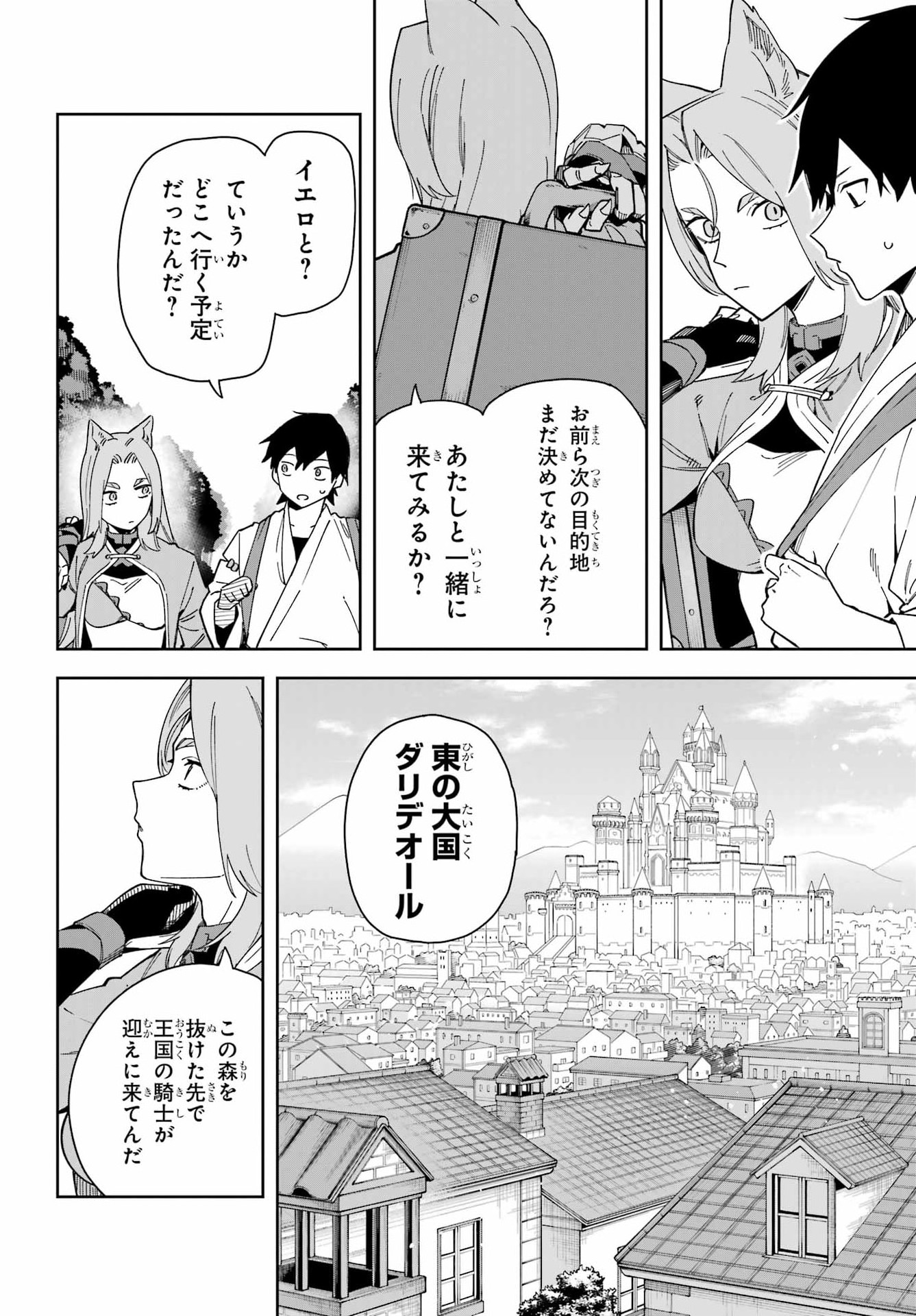 THE WITCH'S ENDING NOTE Chapter 8 - Page 20