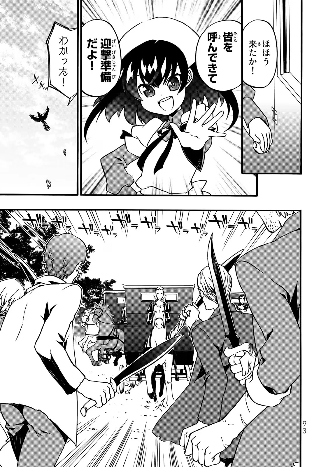 POTION-DANOMI DE IKINOBIMASU! ZOKU Chapter 5 page 11 - nihonkuni.com