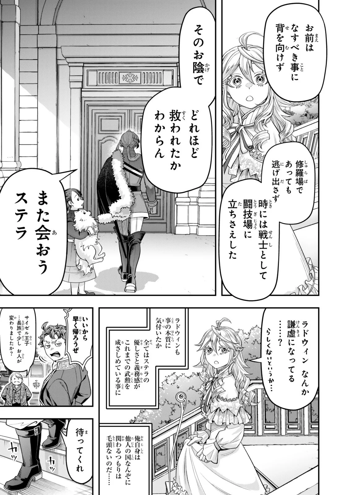 ZETTAI SHINANAI SUTERA HIME Chapter 22.1 page 7 - nihonkuni.com