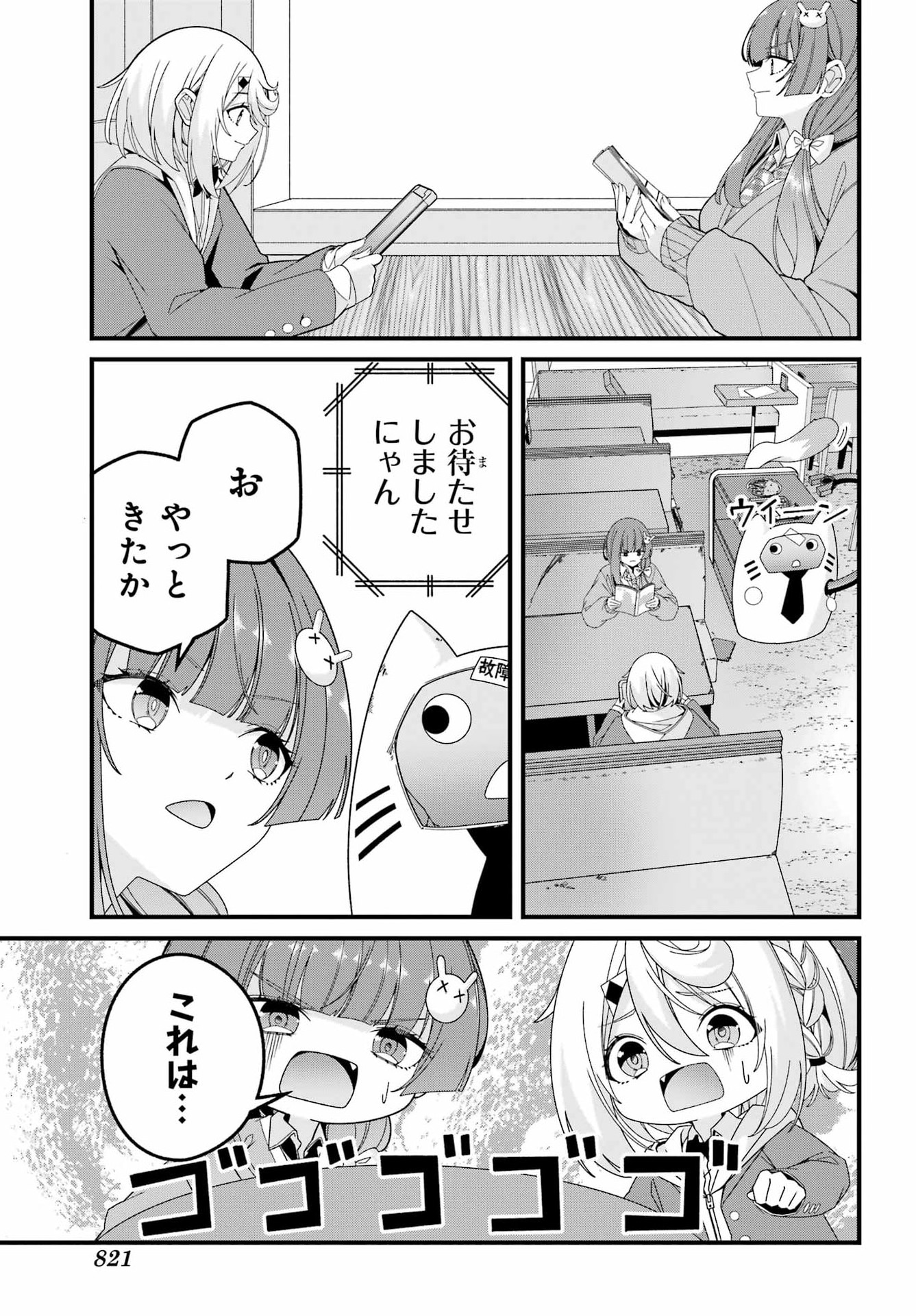 Yomu Tabi ni Shiawase wo! Chapter 11.5 page 11 - nihonkuni.com