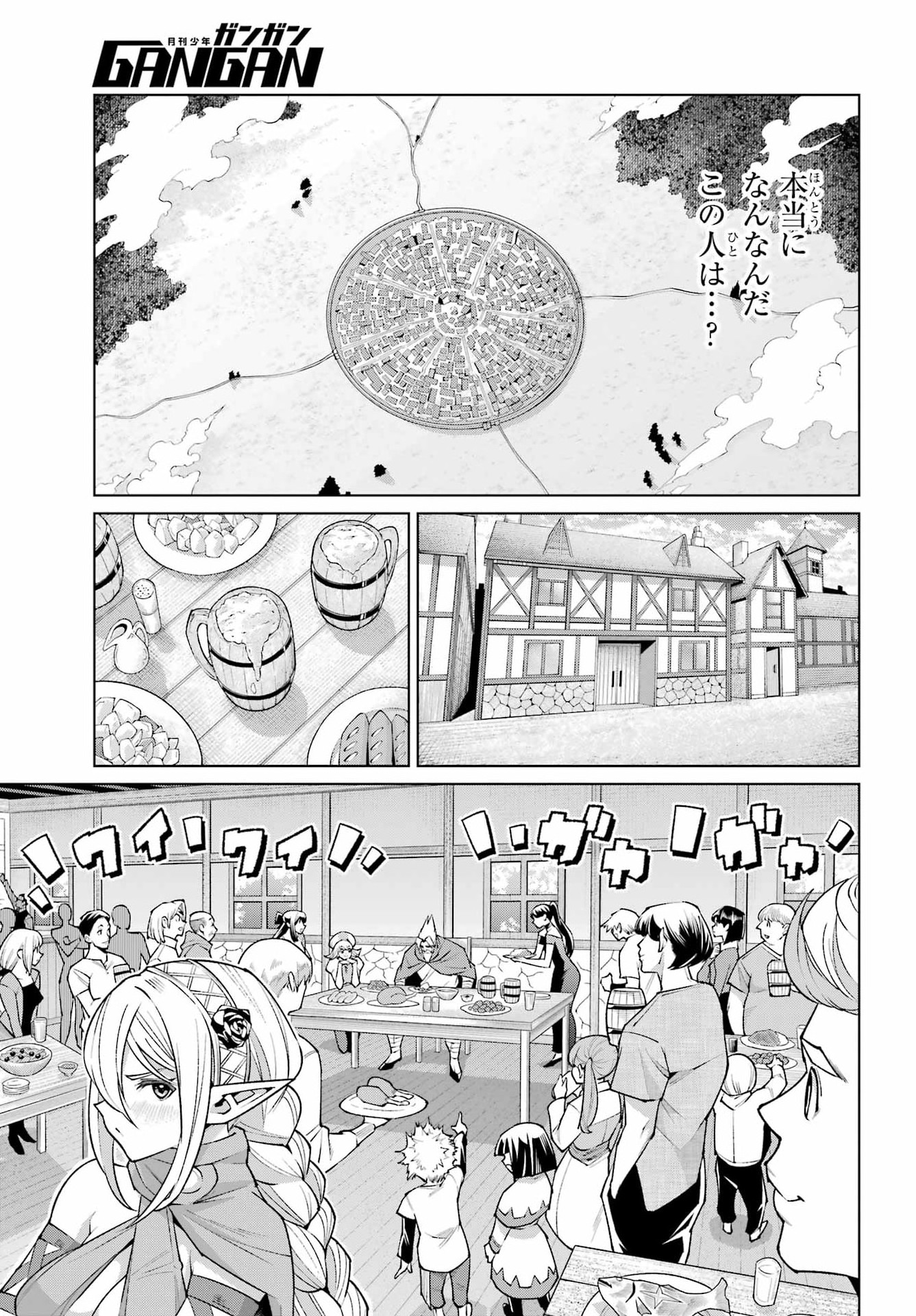 OSANANAJIMI TO NO YAKUSOKU WO HATASU TAME NI HYAKUNEN SHUUGYOU SHITA ROU YUUSHA, NOKORI NO JUMYOU DE MAOU WO UTSU Chap 1 - Pic 17