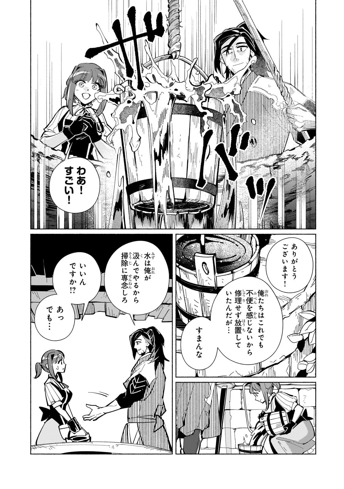 CANAAN NO SHIRO ~BOUKOKU NO OUJOU TO SEKAI NO HIHOU, SORE WO MEGURU SAIKYOU TOUZOKUDAN TO HAKEN KOKKA NO DAIKATSUGEKI~ Chap 3.2 - Pic 7