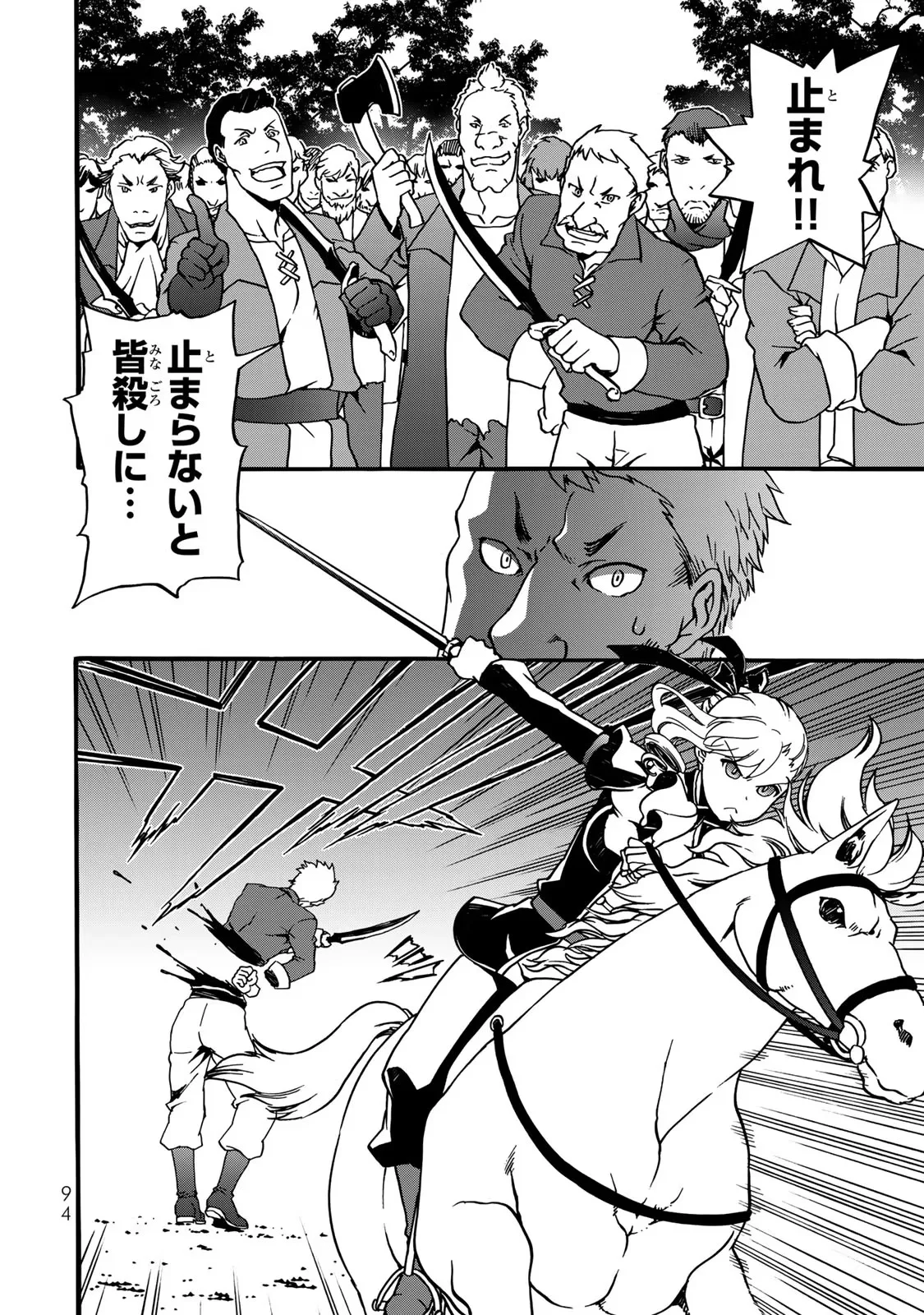 POTION-DANOMI DE IKINOBIMASU! ZOKU Chapter 5 page 12 - nihonkuni.com