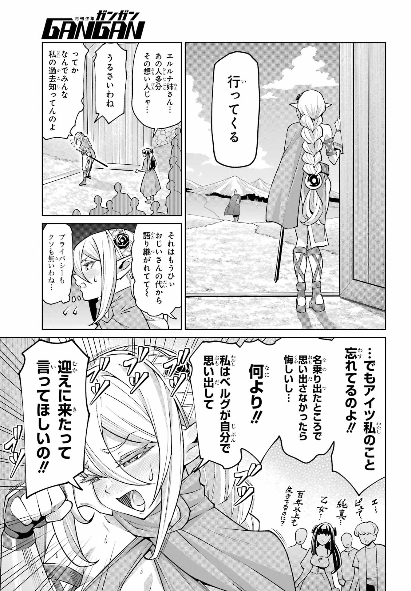 OSANANAJIMI TO NO YAKUSOKU WO HATASU TAME NI HYAKUNEN SHUUGYOU SHITA ROU YUUSHA, NOKORI NO JUMYOU DE MAOU WO UTSU Chap 1 - Pic 59