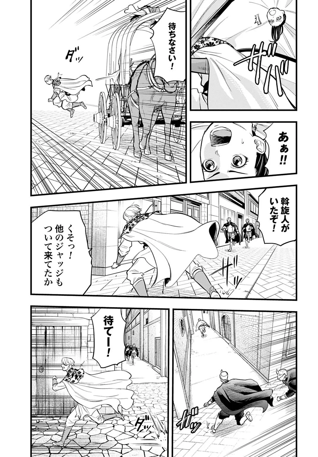 OCHIKOBORE TENISHA, SUBETE WO UBAU HACKING SKILL DE SAIKYOU NI NARIAGARU ~SAIKYOU STATUS MO SAIKYOU SKILL MO, FURETA DAKE DE ORE NO MONODESU~ Chapter 28 page 17 - nihonkuni.com