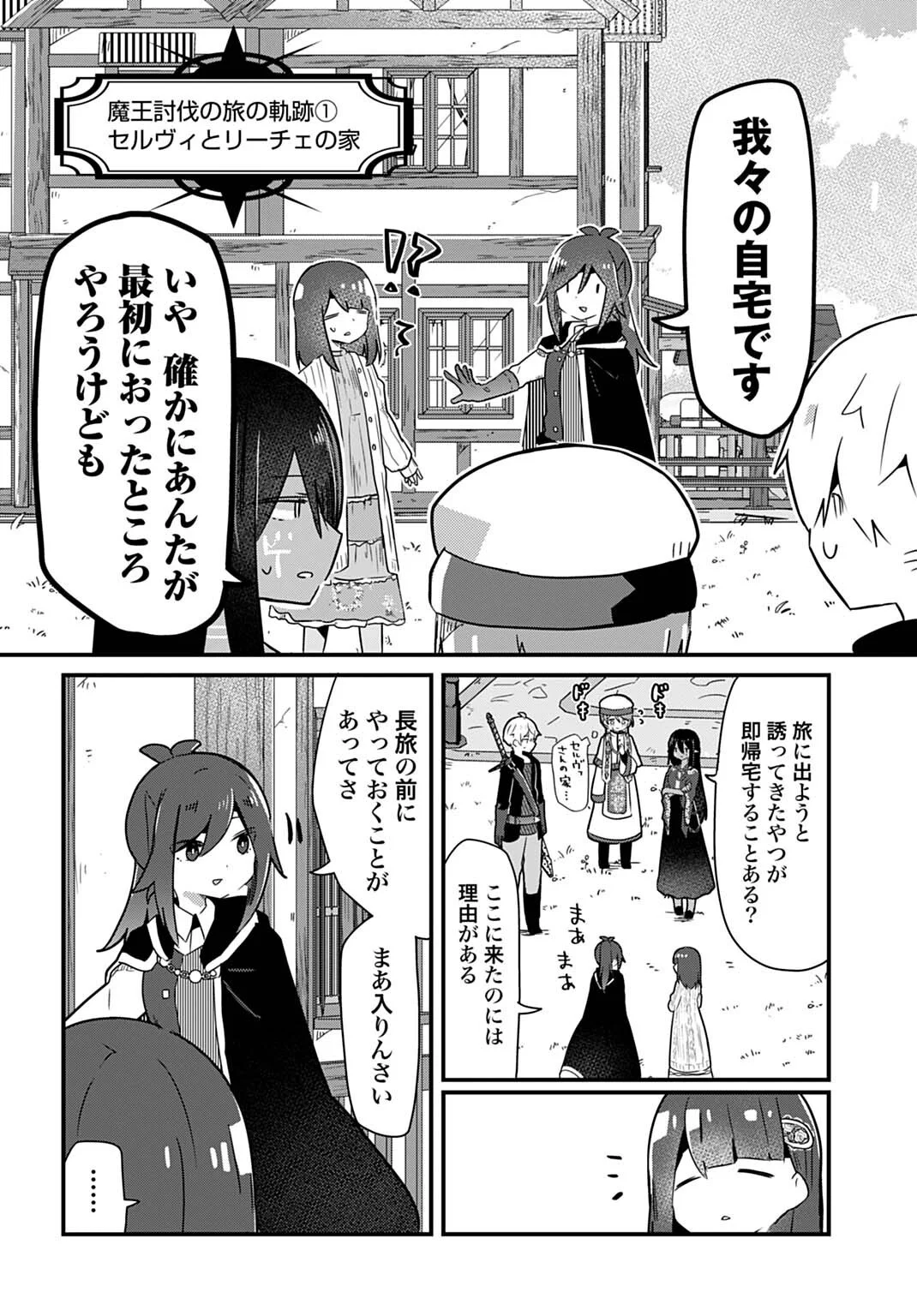 LAST BATTLE NO SONO ATO DE - REBERU 99 NO ZUTABORO YUUSHA WA MENTAL CARE NO TABI NI DERU Chapter 16 page 2 - nihonkuni.com