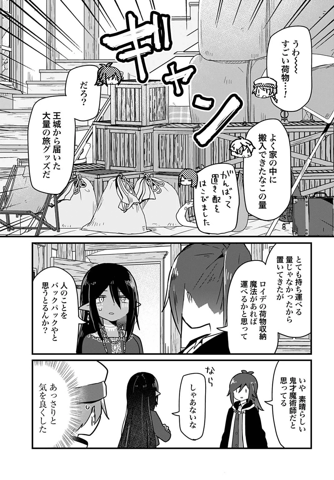 LAST BATTLE NO SONO ATO DE - REBERU 99 NO ZUTABORO YUUSHA WA MENTAL CARE NO TABI NI DERU Chapter 16 page 5 - nihonkuni.com