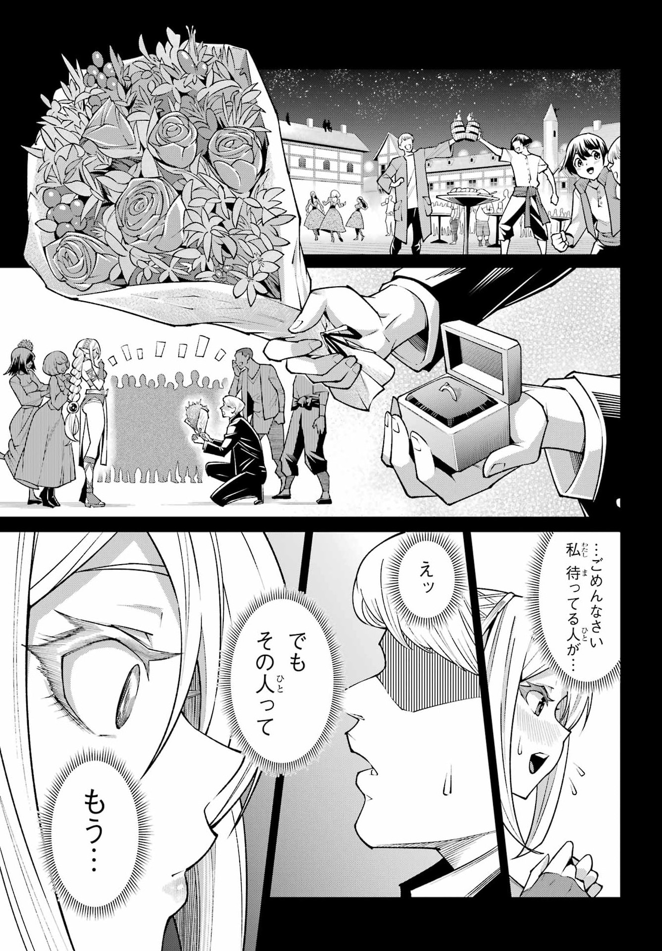 OSANANAJIMI TO NO YAKUSOKU WO HATASU TAME NI HYAKUNEN SHUUGYOU SHITA ROU YUUSHA, NOKORI NO JUMYOU DE MAOU WO UTSU Chap 1 - Pic 39