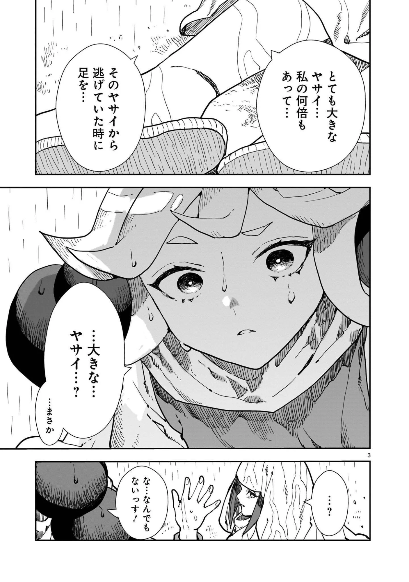 OYASAI REBELLION Chapter 8.1 page 3 - nihonkuni.com