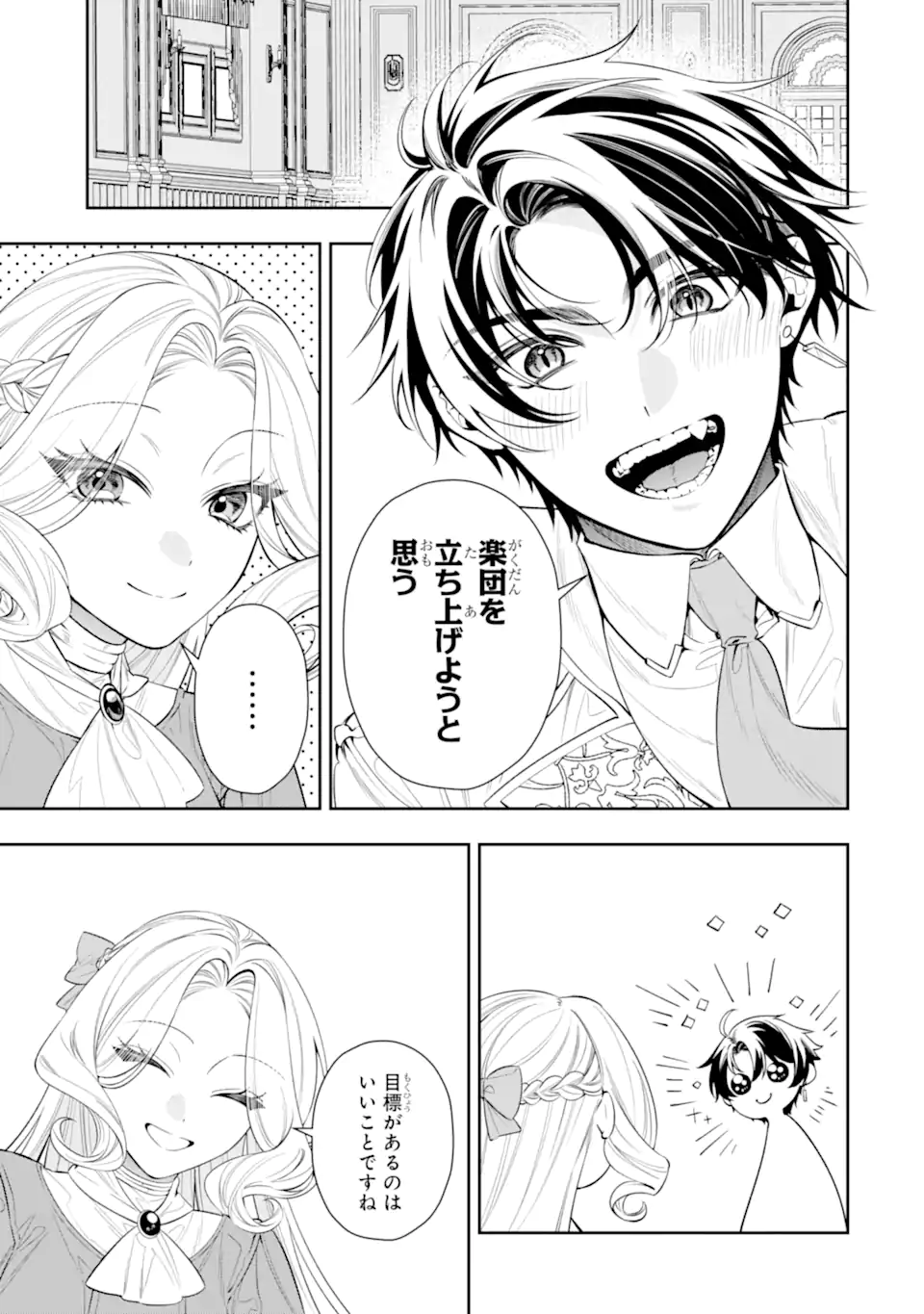 NAGASARE REIJOU NI OKURU MAKEINU OUJI KARA NO HONKI NO RABU SONGU Chap 3.1 - Pic 7