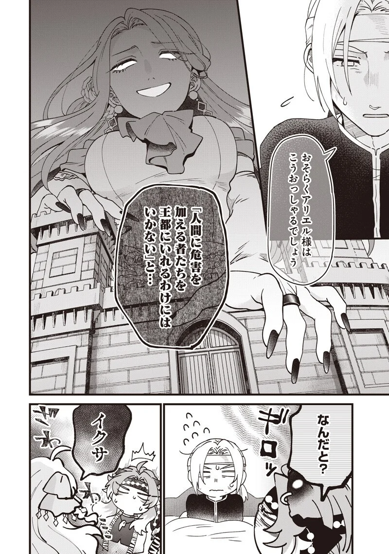 SASEN SARETA DAISAN OUJO WA "HENKYOU KAIKAKU" WO HAJIMEMASU!! Chapter 34 - Page 10