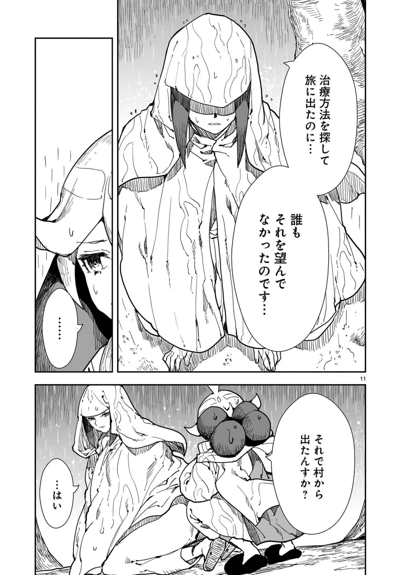 OYASAI REBELLION Chapter 8.1 page 11 - nihonkuni.com