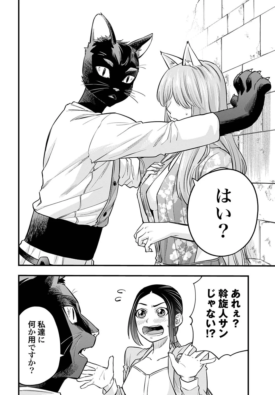 OCHIKOBORE TENISHA, SUBETE WO UBAU HACKING SKILL DE SAIKYOU NI NARIAGARU ~SAIKYOU STATUS MO SAIKYOU SKILL MO, FURETA DAKE DE ORE NO MONODESU~ Chapter 28 page 22 - nihonkuni.com
