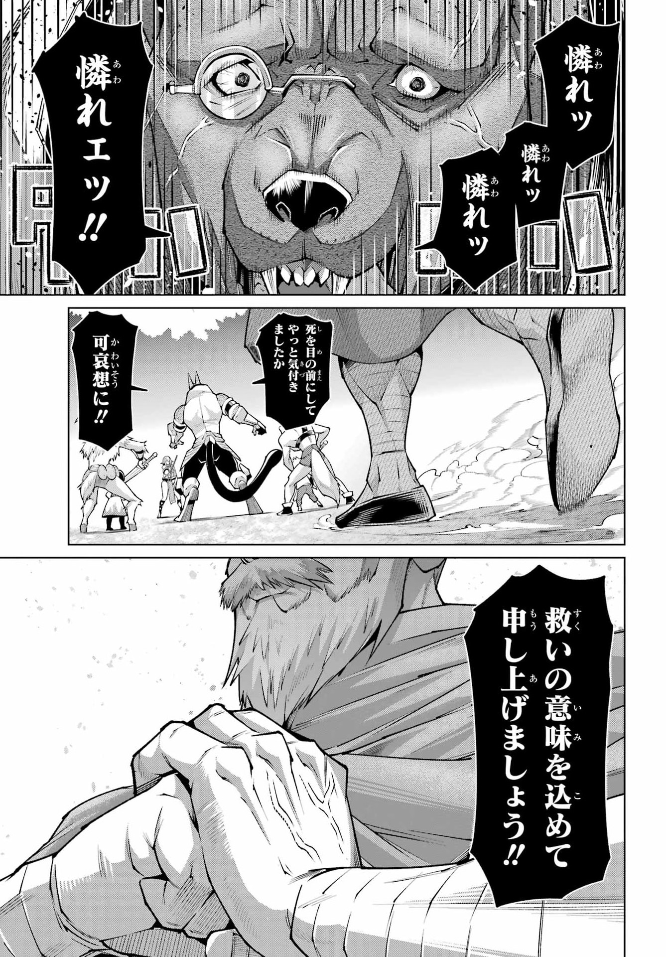 OSANANAJIMI TO NO YAKUSOKU WO HATASU TAME NI HYAKUNEN SHUUGYOU SHITA ROU YUUSHA, NOKORI NO JUMYOU DE MAOU WO UTSU Chap 1 - Pic 41