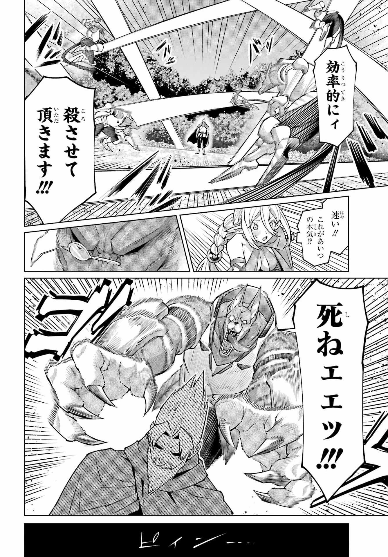 OSANANAJIMI TO NO YAKUSOKU WO HATASU TAME NI HYAKUNEN SHUUGYOU SHITA ROU YUUSHA, NOKORI NO JUMYOU DE MAOU WO UTSU Chap 1 - Pic 46