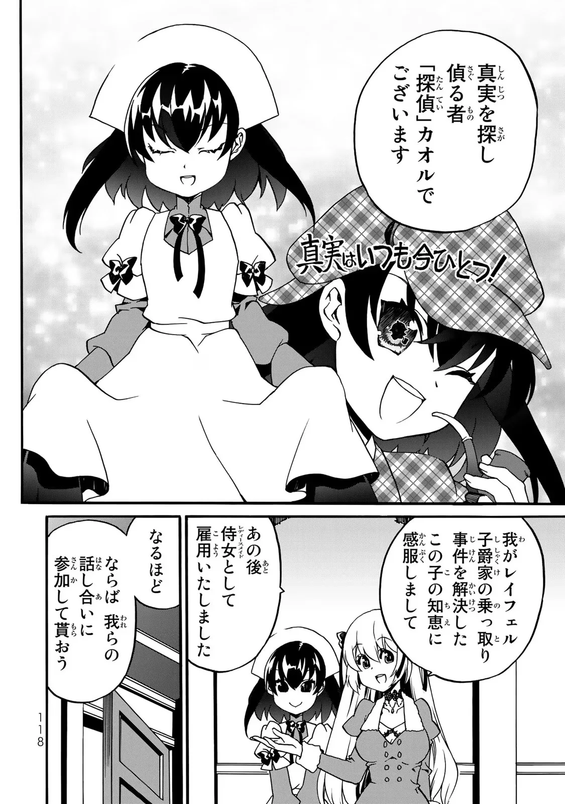 POTION-DANOMI DE IKINOBIMASU! ZOKU Chapter 5 page 36 - nihonkuni.com