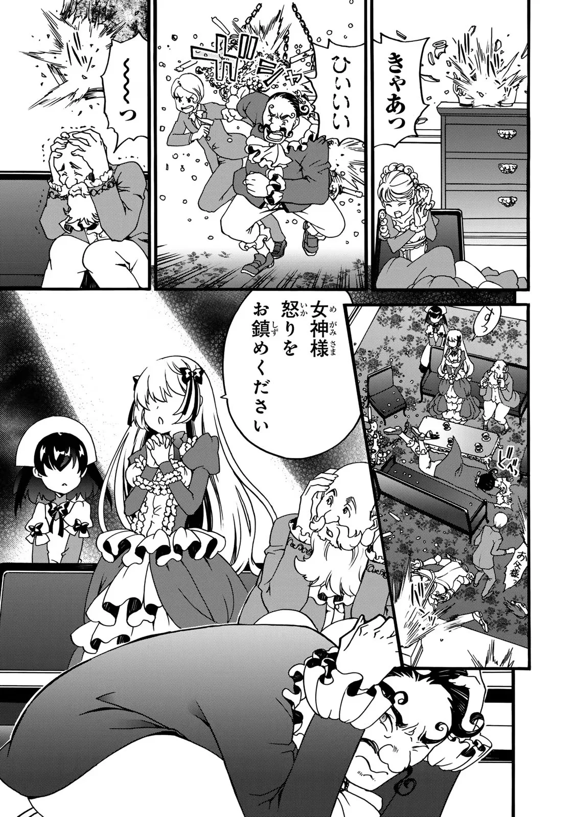 POTION-DANOMI DE IKINOBIMASU! ZOKU Chapter 5 page 65 - nihonkuni.com