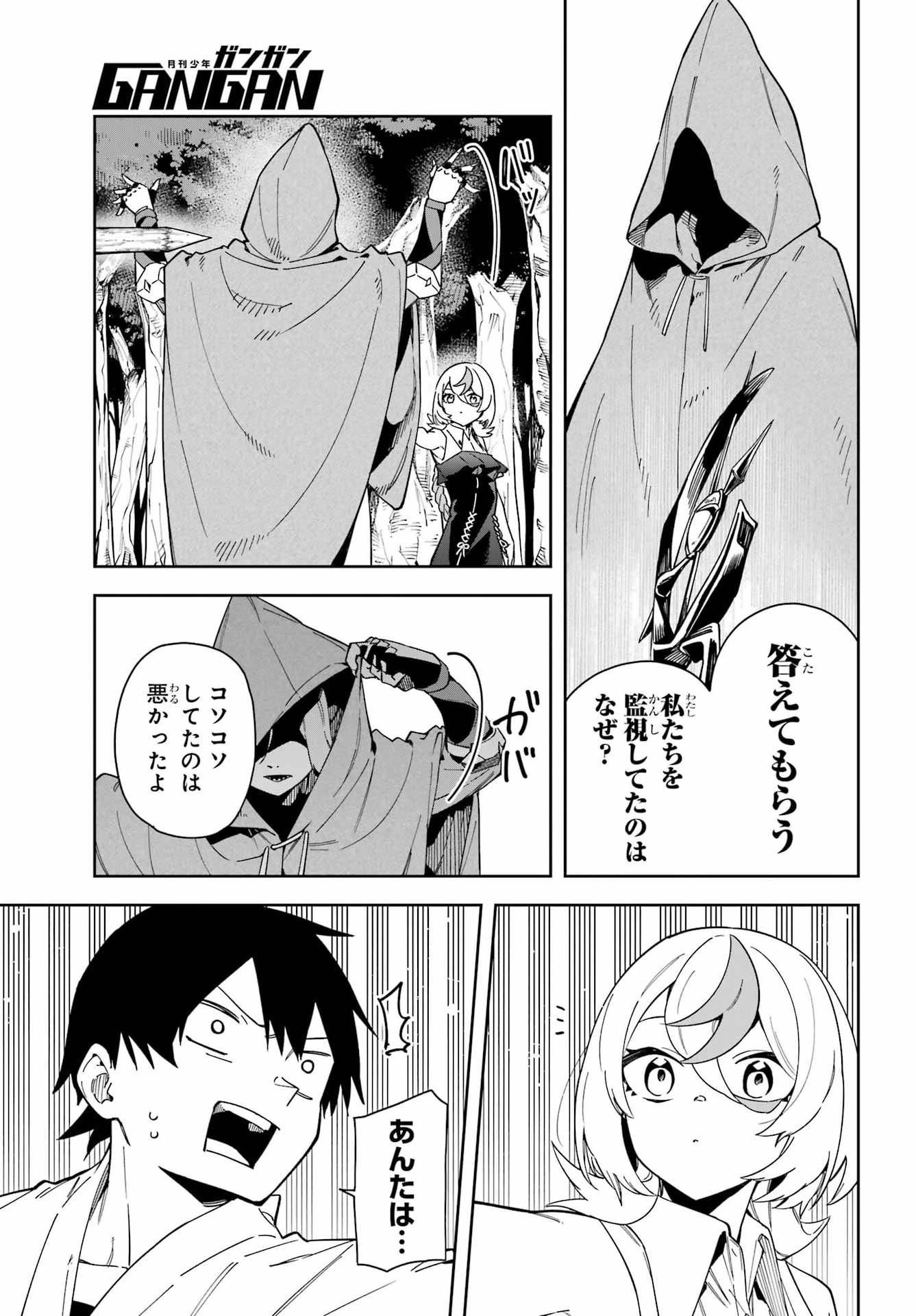 THE WITCH'S ENDING NOTE Chapter 8 - Page 11