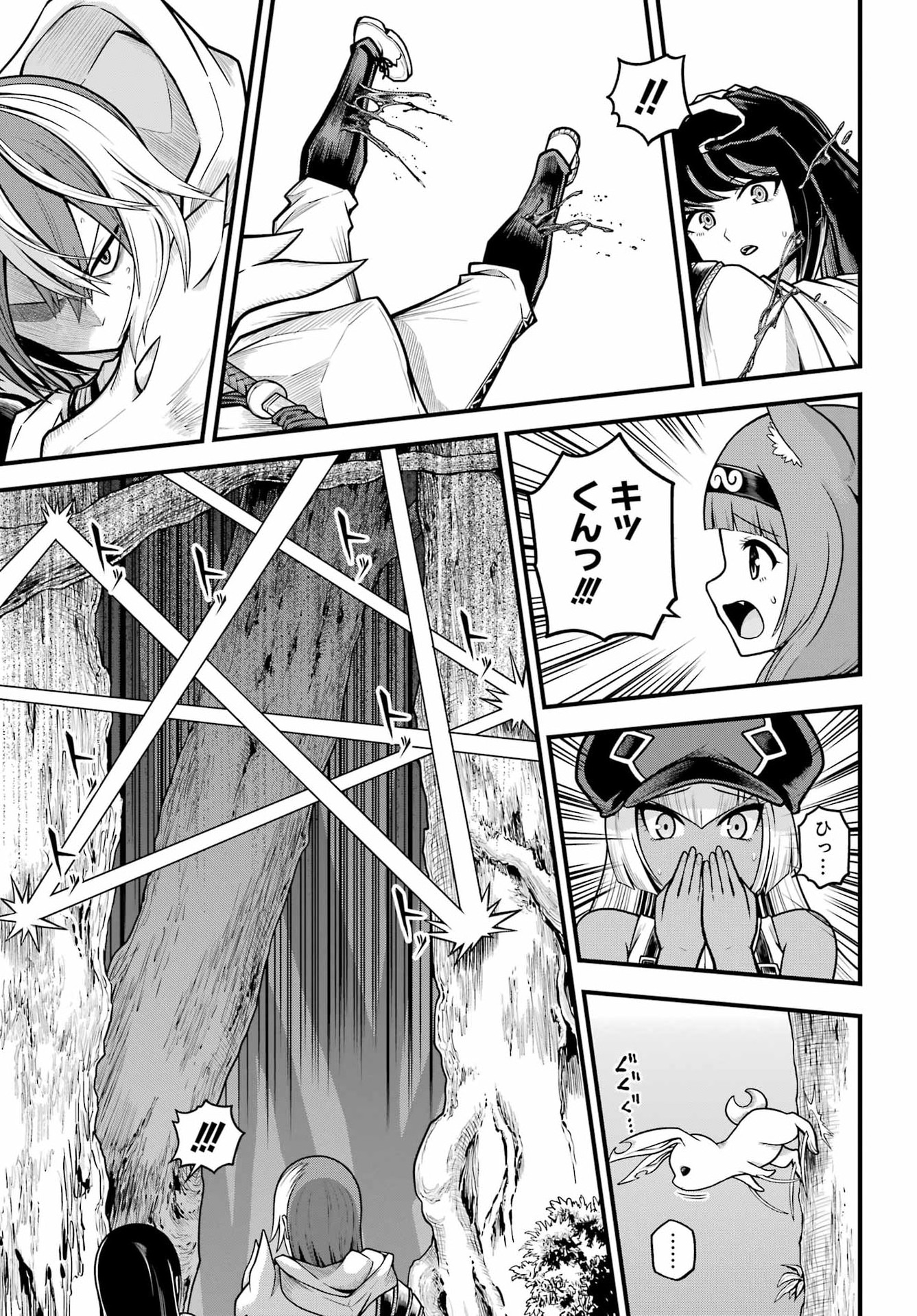 FUTOKU NO GUILD - RAW Chap 110 - Pic 25