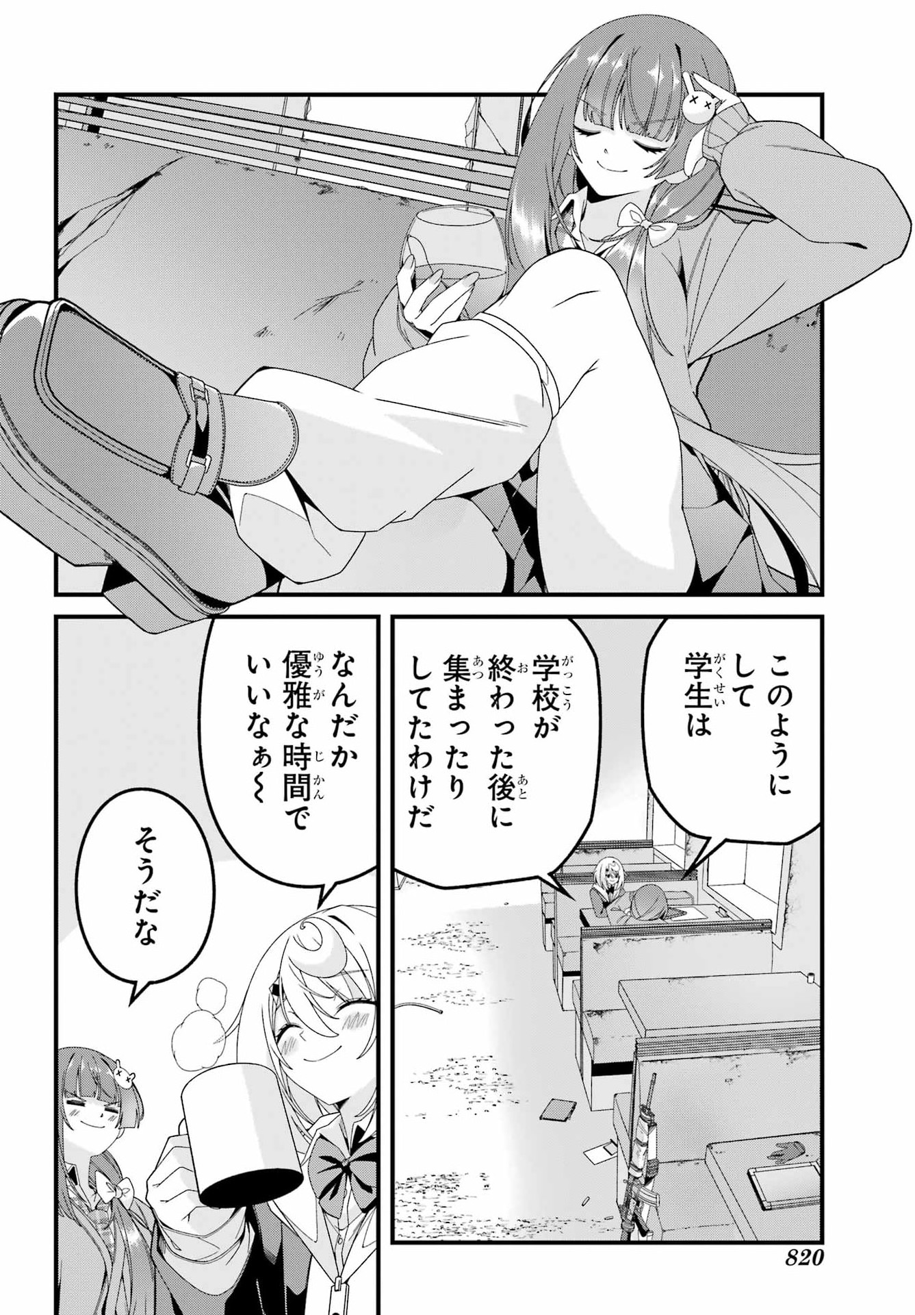 Yomu Tabi ni Shiawase wo! Chapter 11.5 page 10 - nihonkuni.com