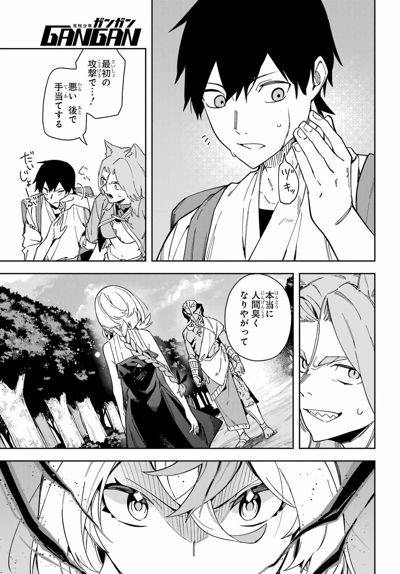 THE WITCH'S ENDING NOTE Chapter 8 - Page 31