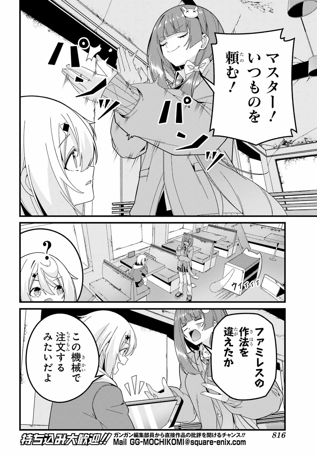 Yomu Tabi ni Shiawase wo! Chapter 11.5 page 6 - nihonkuni.com