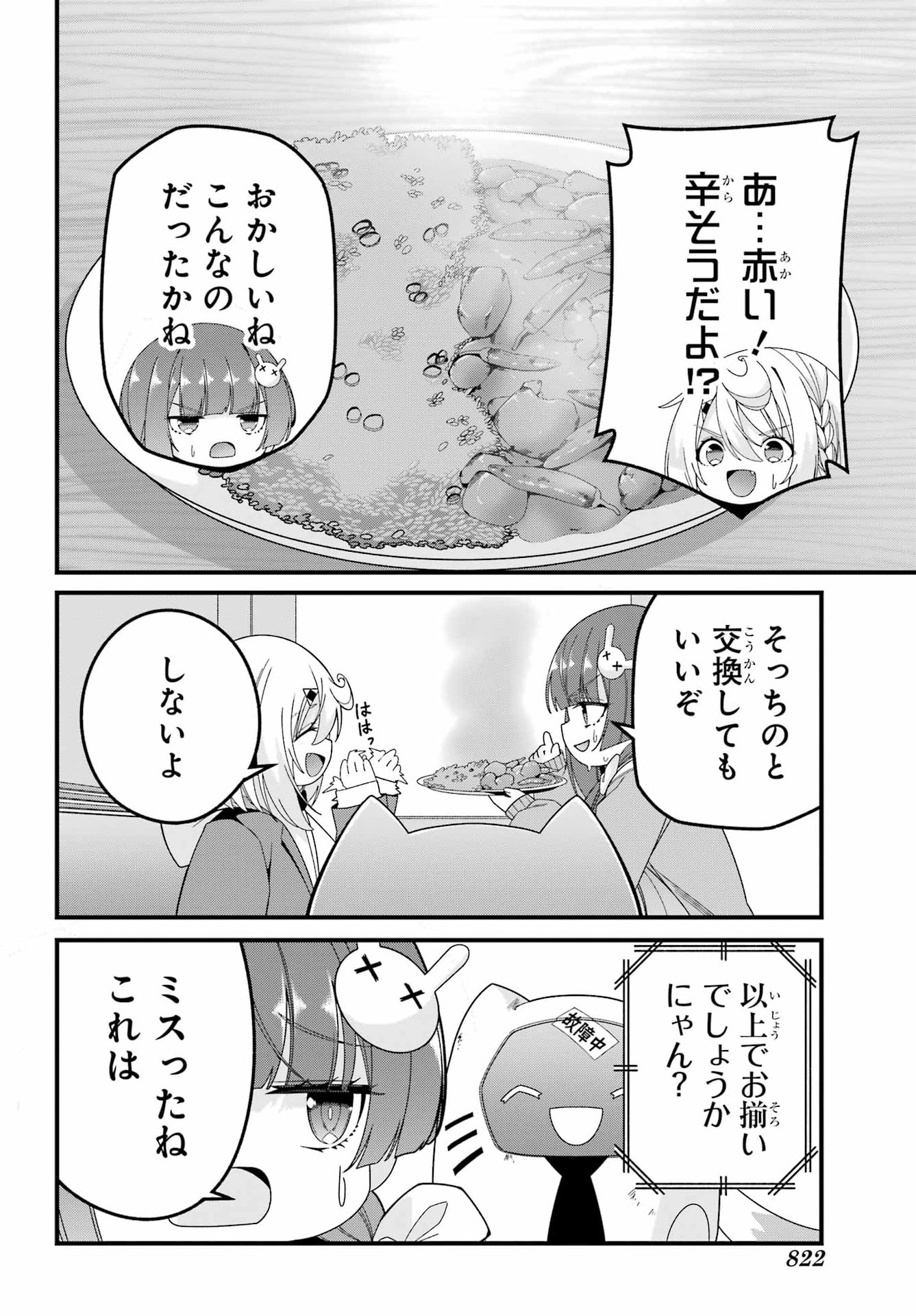 Yomu Tabi ni Shiawase wo! Chapter 11.5 page 12 - nihonkuni.com