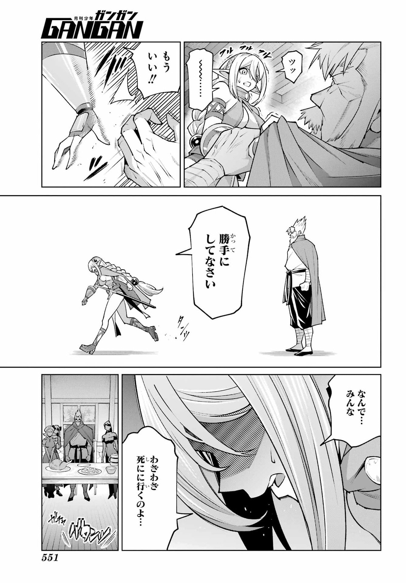 OSANANAJIMI TO NO YAKUSOKU WO HATASU TAME NI HYAKUNEN SHUUGYOU SHITA ROU YUUSHA, NOKORI NO JUMYOU DE MAOU WO UTSU Chap 1 - Pic 25