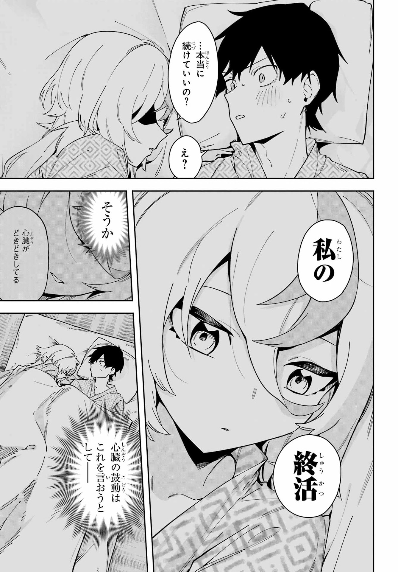 THE WITCH'S ENDING NOTE Chapter 8 - Page 3