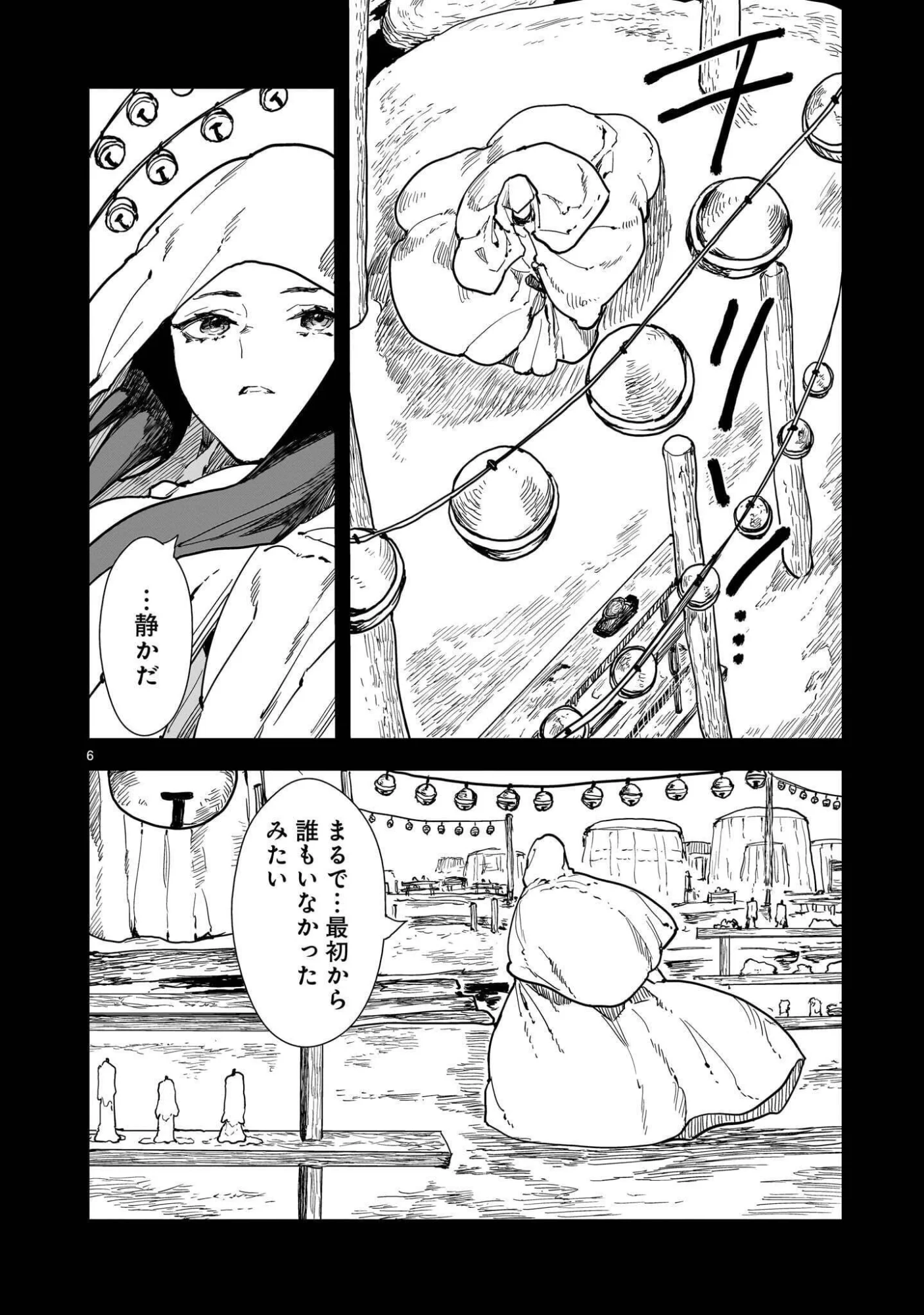 OYASAI REBELLION Chapter 8.1 page 6 - nihonkuni.com
